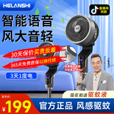 禾兰仕（HELANSHI）空气循环扇电风扇家用节能智能语音循环扇低噪定时大风力风落地扇驱蚊电风扇 HLS-CC 星空灰【主图同款】送1瓶驱蚊液