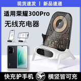 图秃兔适用荣耀300pro无线充电器300pro磁吸100w超级快充立式荣耀手机支架闪充13通用无线充电底座 100W磁吸快充 支持所有手机