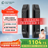 德施曼（DESMAN）全自动智能锁指纹锁密码锁智能门锁 可视智能猫眼 大圣 Q5M智享版