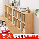 全品屋实木书架书柜落地矮书柜格子实木置物架柜储物柜客厅收纳柜90
