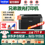 兄弟（brother） 激光打印机HL-2260高速激光打印机替代2240/2140/2040 官方标配（原装主机+原装粉盒硒鼓1套）