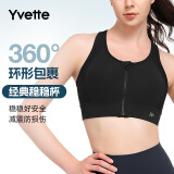 薏凡特（YVETTE） 高强度前拉链女士运动内衣户外运动瑜伽健身文胸E100501A19 09A黑色 M （75A-75D）