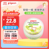 贝亲（Pigeon）婴儿爽身粉 玉米粉爽身粉  无滑石粉 无香精 50g HA15