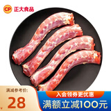 正大 食品 精选樱桃谷鸭 煲鸭汤 卤煮食材烤鸭食材 鸭脖 900g