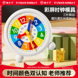 猫太子钟表钟面模型两针三针联动儿童数学教具一二三年级小学生认识时间闹钟钟点学习器学习用品 白