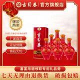 古贝春百年老窖全家福 38度浓香型白酒 整箱装 500ml*6瓶 38度 500mL 6瓶