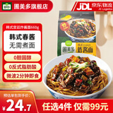 圃美多意大利面芝士热狗棒营养早餐空气炸锅微波即食韩国小吃【特卖】 韩式宫廷炸酱面660g 2人份