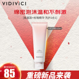 VIDIVICI洗面奶120ml/瓶韩国玫瑰光彩薇迪薇奇洁面氨基酸泡沫洁面