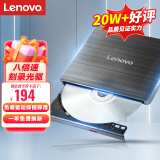 联想（Lenovo）8倍速 外置光驱 外置DVD刻录机 移动光驱 外接光驱 黑色(兼容Windows/苹果MAC双系统/GP70N) 