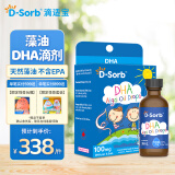 滴适宝（D-Sorb）藻油dha滴剂儿童DHA滴液孕妇学生DHA新西兰原装进口30ML/瓶