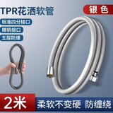 九牧王世家德国淋浴花洒软管通用五层加厚防爆PVC热水器莲蓬喷头冷热水软管 2米【星空银】花洒软管 增压防爆+精铜接口