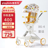 普洛可（PLAYKIDS）X6-4双向遛娃神器可坐可躺一键收车折叠轻便高景观 X6-4童话