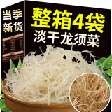泷御堂淡干龙须菜干货鹿角菜淡干海石花菜海产海藻素食凉拌菜海发菜 特干龙须菜【250g*4袋】