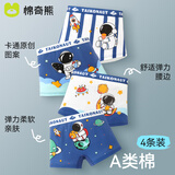 棉奇熊男童内裤儿童纯棉四角短裤宝宝中大童男孩男小童平角裤95%棉4条装 银河冒险家-精梳纯棉无骨款- 4条 100 -S码【体重15-25斤】