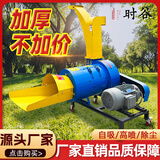 时谷高喷揉丝机自动进料玉米秸秆粉碎机大型畜牧业青储铡草粉碎揉丝机 426型揉丝机+7.5kw电机