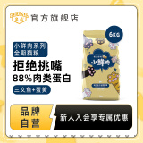 皇品（huAnGpin）小鲜肉冻干猫粮幼猫成猫通用三文鱼蛋黄冻干双拼全价猫粮猫饭营养 三文鱼蛋黄味6kg