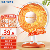 美菱（MeiLing）取暖器家用电暖器速热小太阳台式浴室电暖气办公室取暖炉卧室烤火炉小型节能省电 基础款【直径265mm石英管发热芯】