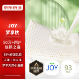 京东京造 梦享系列泰国进口天然乳胶枕头93%天然乳胶含量面包款橡胶枕头