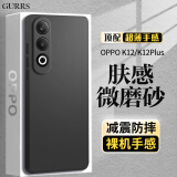 古雷斯（GURRS）适用 OPPO K12手机壳 OPPO K12Plus手机壳 镜头全包超薄磨砂防摔防指纹男女款硅胶软壳-优雅黑