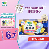 乐而雅花王超瞬吸 纤巧立围超特长夜用护翼型卫生巾40cm 4片 超长姨妈巾