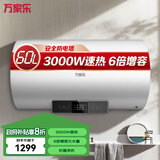 万家乐3000W电热水器 6倍增容大水量 高效速热 多重净化 智能预约 ECO节能 双防电盾 多重防护 D60-BA2