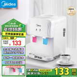 美的（Midea）饮水机 家用台式小型制热饮水机 快速加热桶装水 办公室客厅宿舍 YR1220T【小型迷你台面】