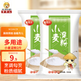 蜜丹儿小麦淀粉1斤*2袋 澄粉澄面 勾芡生粉 做凉皮水晶虾饺肠粉原料