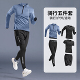 艾伦伯顿骑行服套装男山地公路自行车春秋季高弹速干紧身裤户外单车运动服 蓝色五件套【户外 骑行】 2XL 【150-170斤】