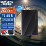 三星（SAMSUNG）T7/T7shield/T9/移动固态硬盘type-c接口NVMe加密移动ssd游戏机大容量外置存储15手机外录直连安卓 T9星空黑|性能旗舰2000MB/s 1T