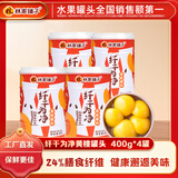 林家铺子纤干为净果汁黄桃罐头400g添加梨汁菊粉24%膳食纤维零食送礼礼品 黄桃罐头400g*4罐