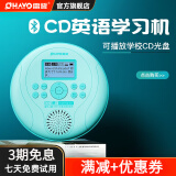 雷登（OHAYO） cd英语学习机复读机蓝牙音乐随身听学生英语神器P6便携式光碟光盘播放机CD播放器 P18绿色（蓝牙版）+耳机+黑防水袋