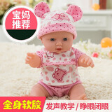 快乐音符仿真婴儿娃娃会说话的洋娃娃可洗澡全身软胶早教娃娃儿童玩具礼物 JQ008-3 粉色小熊（30CM）彩盒装