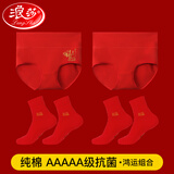 浪莎骐骥红本命年大红内裤女纯棉女士三角短裤高腰收腹马年鸿运组合装 内裤2条+袜子2双 【女士鸿运套装】 XL