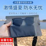 爱拉屋优手机防水袋漂流游泳收纳包可触屏斜挎包便携加大外卖骑手防水腰包 黑色(大号三层密封)加厚40丝