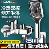 HOMK【德国】全铜混水阀淋浴水龙头花洒套装全套增压花洒冷热浴缸龙头 【亮银】全铜主体混水阀花洒套装