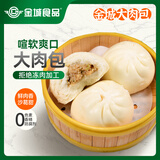 金城食品 大肉包480g 6个 粤式早餐 广东早茶点心 速冻包子 方便速食面点