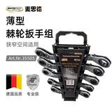 麦思德（MASTERPROOF）双头棘轮扳手5件套装 梅花扳手 双向快速棘轮扳手汽修机修扳手 双头棘轮扳手套装