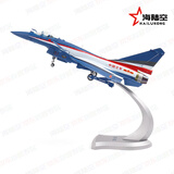 京模歼10c表演机模型八一表演机国防教育展览摆件长春航展纪念品1:30