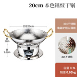 凯芝威KAIZHIW加厚304不锈钢干锅锅具商用酒精炉干锅特色餐具冬季暖汤煲 【银色】20cm锤纹干锅+酒精炉