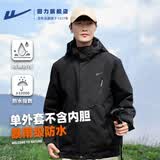 回力冲锋衣服男 防风防水三合一户外登山服 可拆卸运动抓绒外套夹克 黑色 【单外套不含内胆】 XL (建议体重125-145斤)