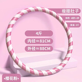 Ma fitness呼啦圈收腹加重减肥神器不伤腰瘦肚子减小腹专用成人身瘦身哗啦圈 4斤/粉白色-瘦腰肚子推荐