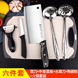 利皇菜刀菜板三件套刀具套装家用水果刀厨具全套一整套锅铲砧板套装 【中麦板】菜刀火锅套装 6件套