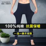 南极人（Nanjiren）男士秋裤男纯棉薄款线裤男生打底裤青年棉毛裤不加绒保暖裤 【纯棉款】藏青 XL /175