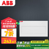 ABB配电箱 20回路暗装强电箱家用金属布线箱 ACM 20 FNB