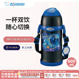 象印（ZO JIRUSHI）儿童双盖保温杯宝宝水杯吸管杯保温水壶600ml黑蓝色 SC-ZT60BA