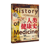 萤火虫全球史系列021：人类健康史-人类与疾病斗争的5000年 植入长寿的信息密码，完成身体的跃迁