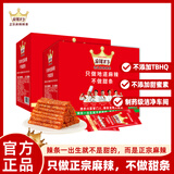 麻辣王子正宗辣条独立小包休闲零食大礼包湖南特产解馋辣味零食 【很麻1盒550g+微麻1盒550g】