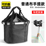 JAAJ-WAY自行车车筐前筐防水电动车前置挂篮通用车篮前篮折叠车蓝车篓篮子 【布手提】-常规车头安装