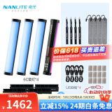 南光（NANLITE）魔光管灯6C柔光rgb棒灯便携led补光灯手持视频摄影光绘棒冰灯 PavoTube II 6C（四灯）+格栅