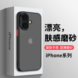 膜法匠适用苹果16plus手机壳iPhone16plus保护套全包半透明磨砂超薄防摔高端男女款